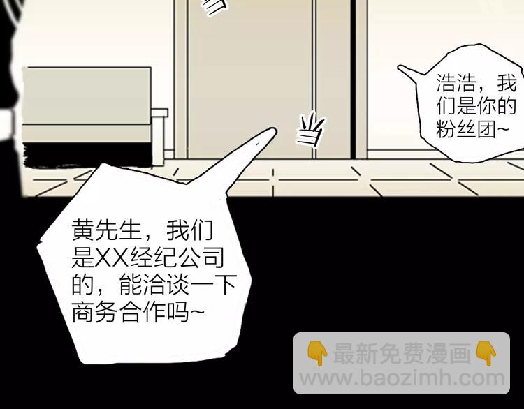 山林怪談 - 第20話 變臉藝人(3/3) - 3