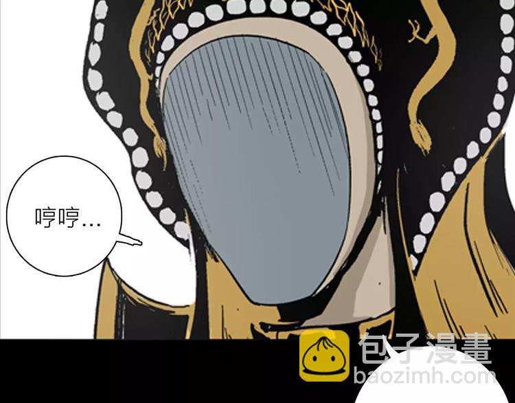 山林怪談 - 第20話 變臉藝人(3/3) - 7