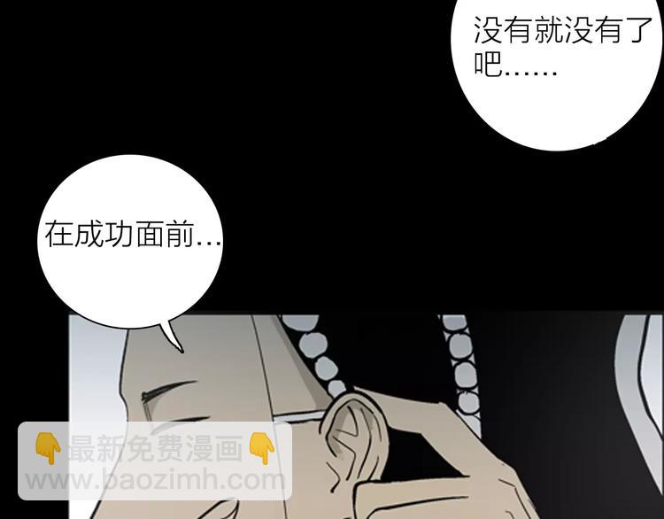 山林怪談 - 第20話 變臉藝人(3/3) - 1