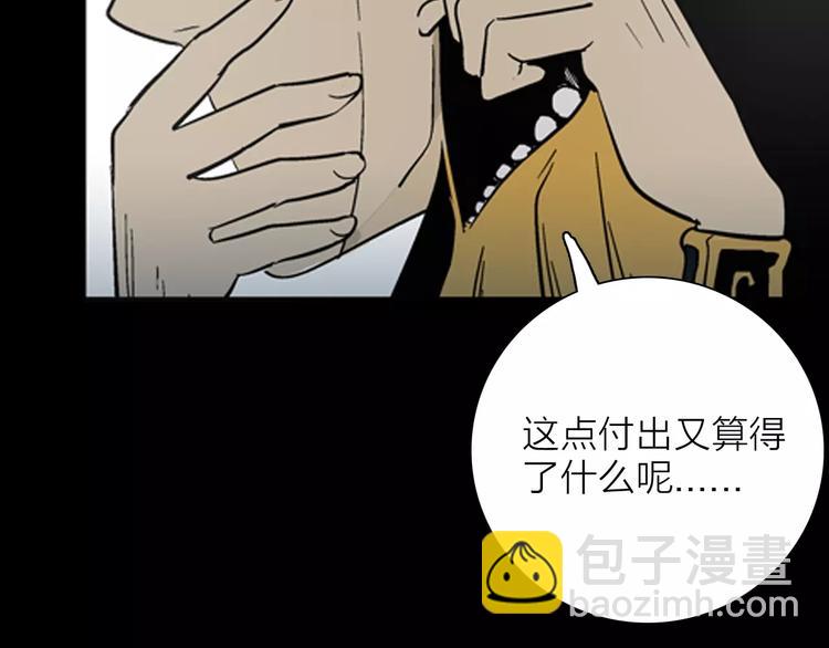 山林怪談 - 第20話 變臉藝人(3/3) - 2