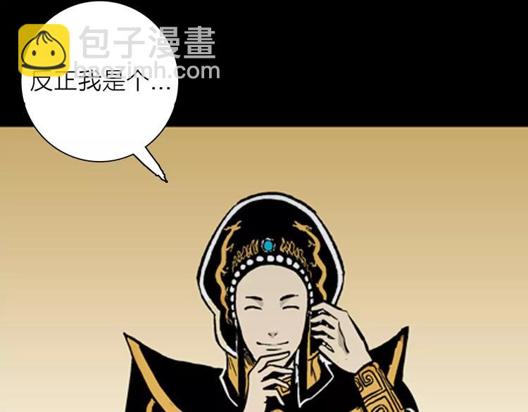 山林怪談 - 第20話 變臉藝人(3/3) - 3