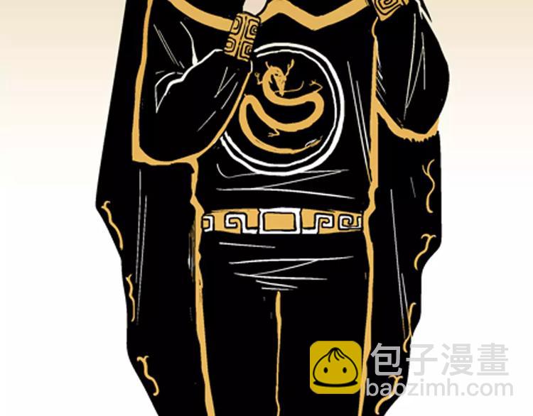 山林怪談 - 第20話 變臉藝人(3/3) - 4