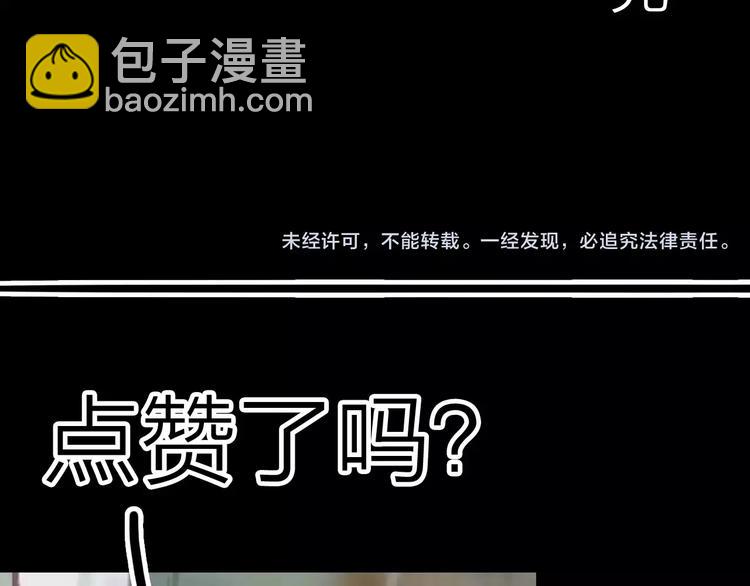 山林怪談 - 第20話 變臉藝人(3/3) - 7