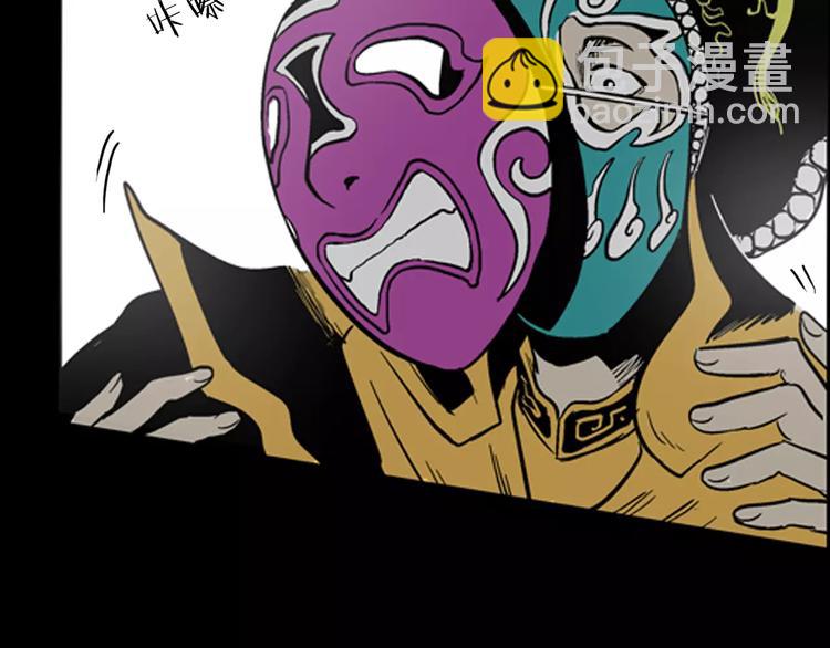 山林怪談 - 第20話 變臉藝人(1/3) - 7