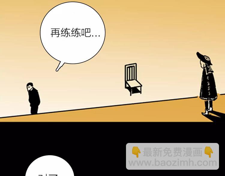 山林怪談 - 第20話 變臉藝人(1/3) - 3