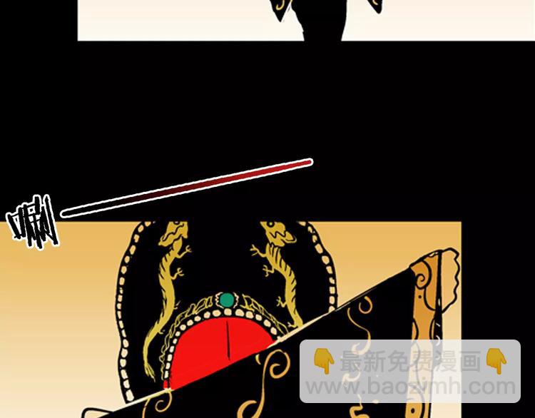 山林怪談 - 第20話 變臉藝人(1/3) - 2