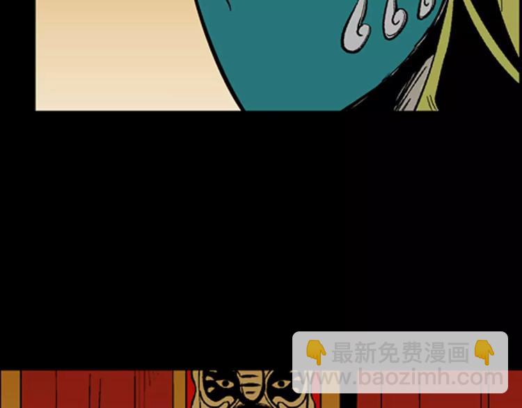 山林怪談 - 第20話 變臉藝人(1/3) - 1