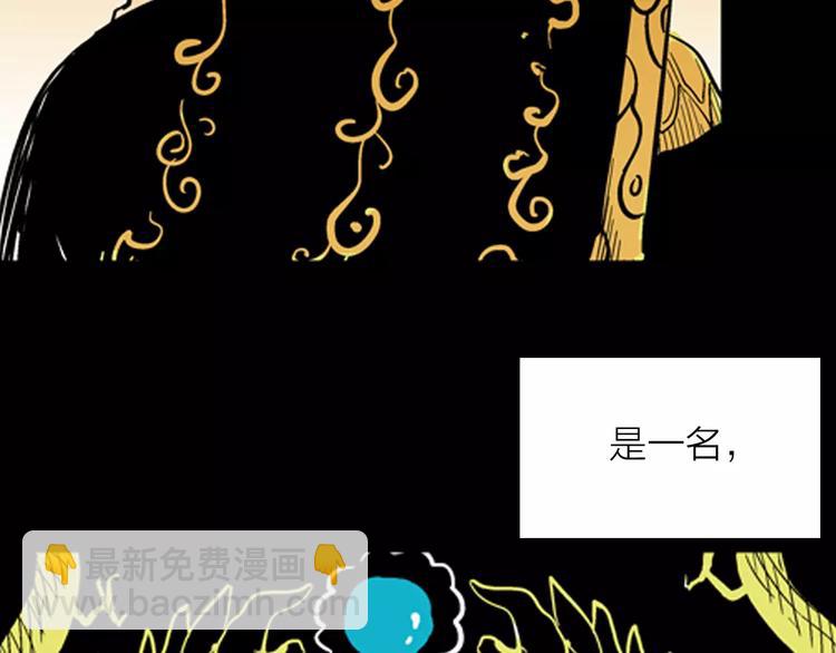 山林怪談 - 第20話 變臉藝人(1/3) - 3