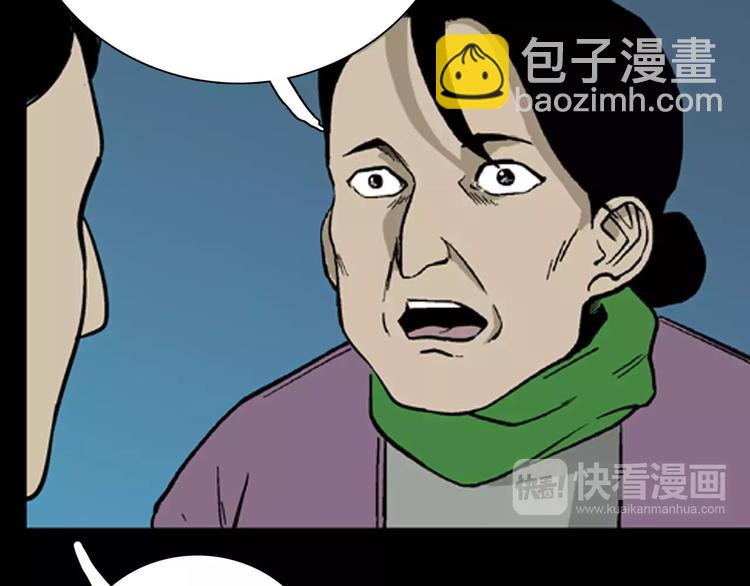 山林怪談 - 第20話 變臉藝人(2/3) - 7