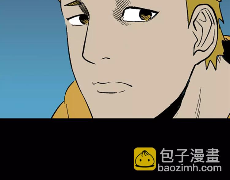 山林怪談 - 第20話 變臉藝人(2/3) - 1