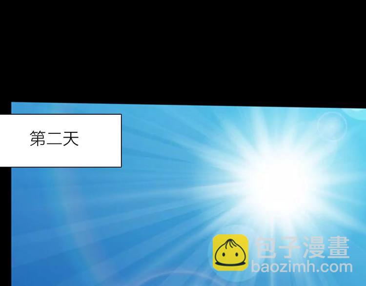 山林怪談 - 第20話 變臉藝人(2/3) - 2