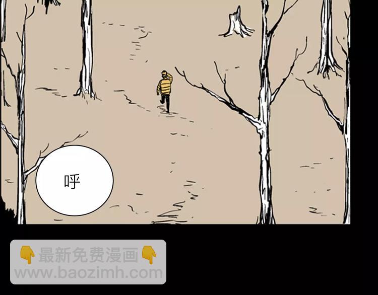 山林怪談 - 第20話 變臉藝人(2/3) - 4