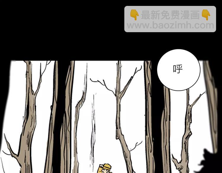 山林怪談 - 第20話 變臉藝人(2/3) - 5