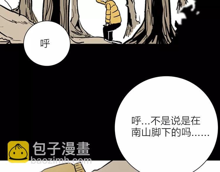 山林怪談 - 第20話 變臉藝人(2/3) - 6