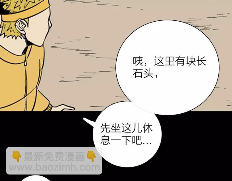 山林怪談 - 第20話 變臉藝人(2/3) - 1