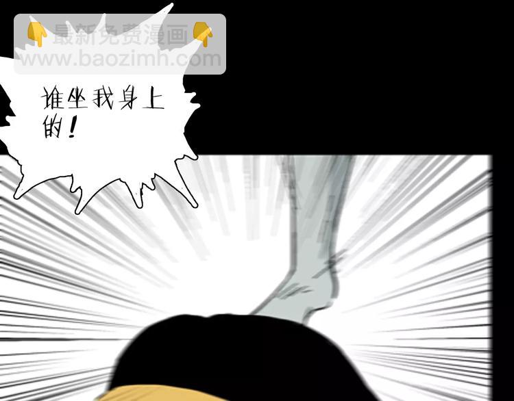 山林怪談 - 第20話 變臉藝人(2/3) - 3