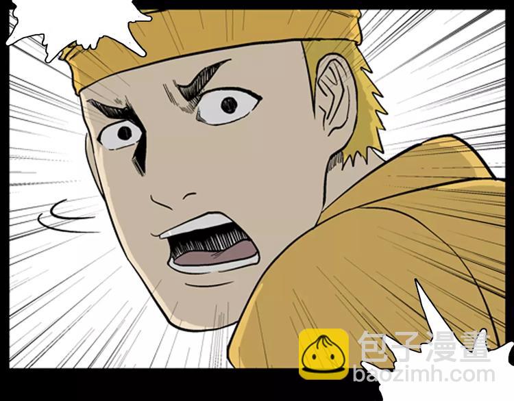 山林怪談 - 第20話 變臉藝人(2/3) - 5