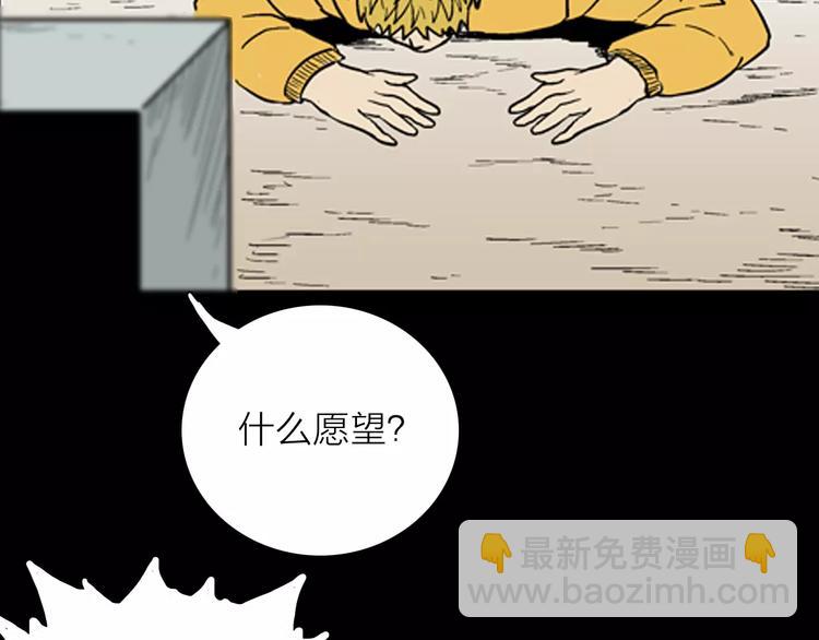 山林怪談 - 第20話 變臉藝人(2/3) - 5