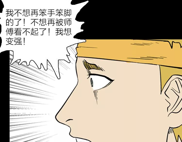 山林怪談 - 第20話 變臉藝人(2/3) - 6