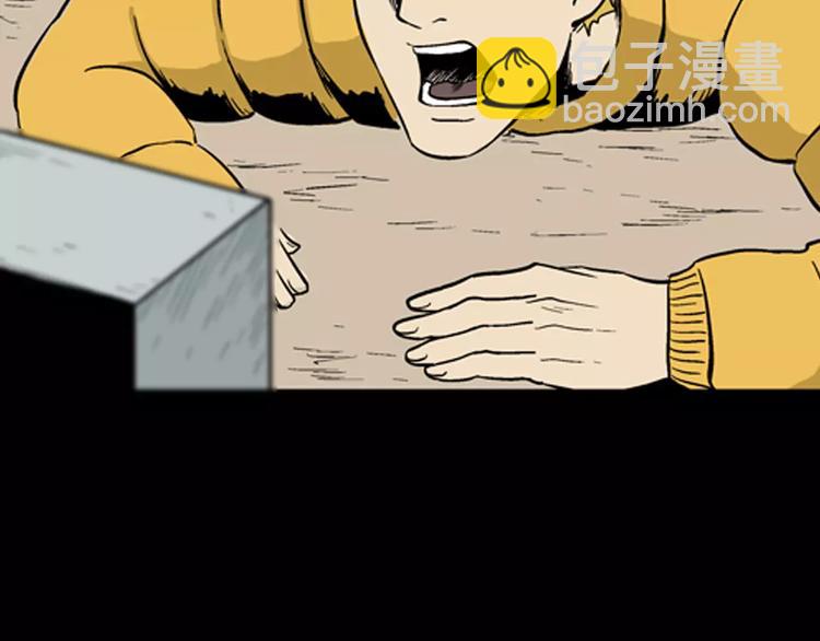 山林怪談 - 第20話 變臉藝人(2/3) - 2