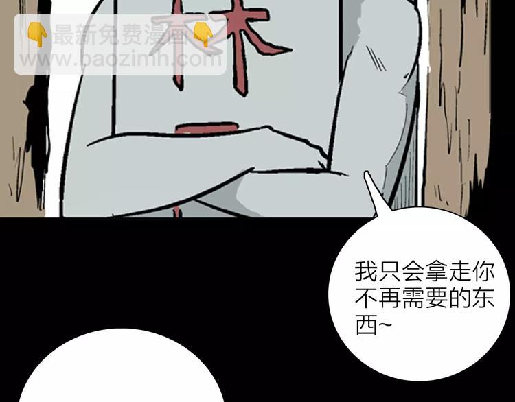 山林怪談 - 第20話 變臉藝人(2/3) - 4