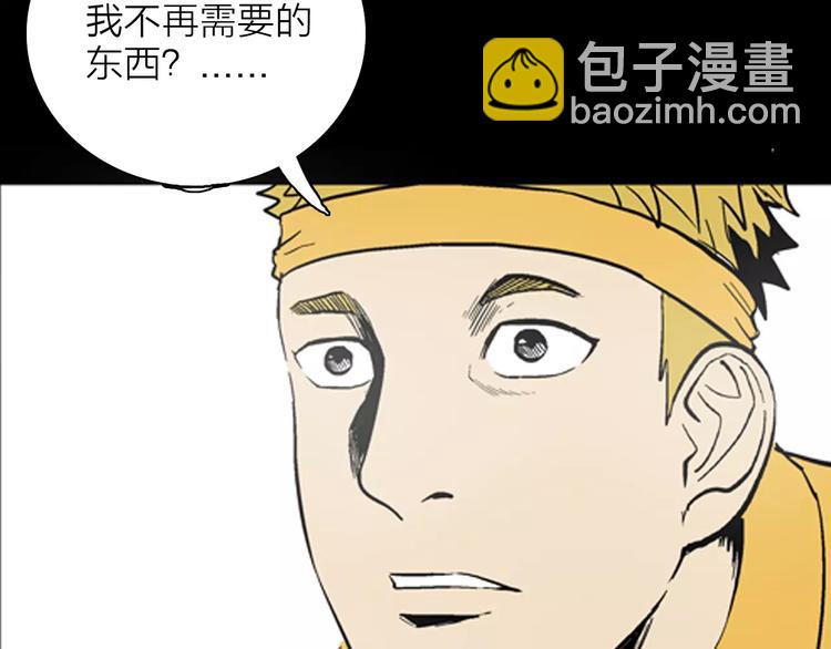 山林怪談 - 第20話 變臉藝人(2/3) - 5