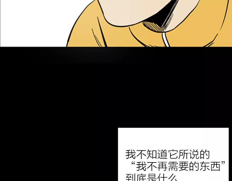 山林怪談 - 第20話 變臉藝人(2/3) - 6