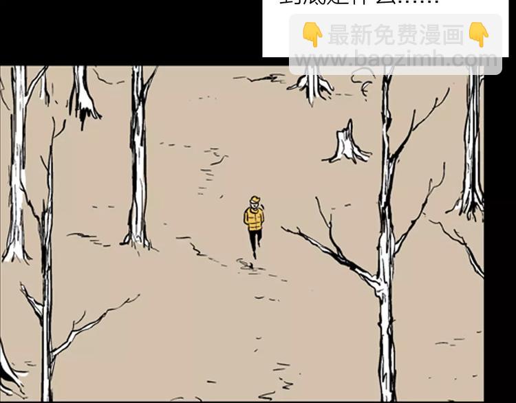 山林怪談 - 第20話 變臉藝人(2/3) - 7