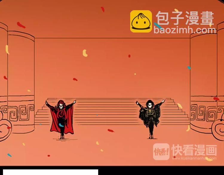 山林怪談 - 第20話 變臉藝人(2/3) - 1