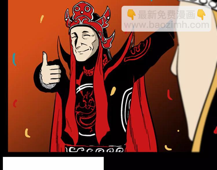 山林怪談 - 第20話 變臉藝人(2/3) - 3