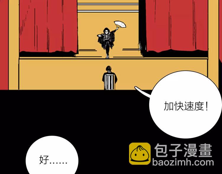 山林怪談 - 第20話 變臉藝人(1/3) - 1