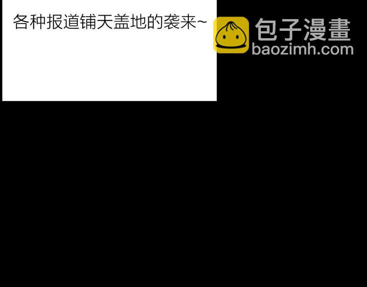 山林怪談 - 第20話 變臉藝人(2/3) - 6