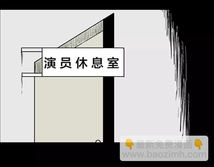 山林怪談 - 第20話 變臉藝人(2/3) - 7