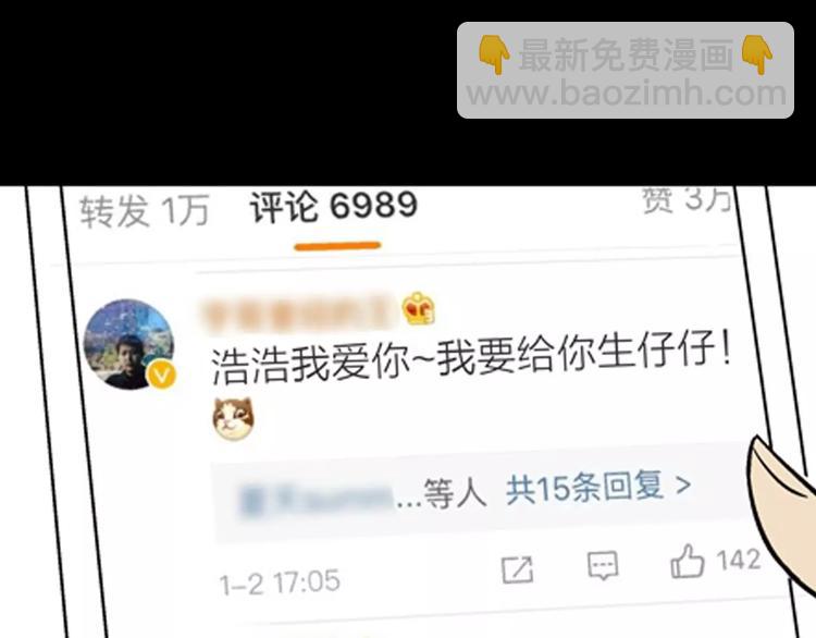 山林怪談 - 第20話 變臉藝人(2/3) - 8