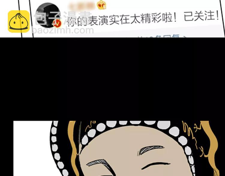 山林怪談 - 第20話 變臉藝人(2/3) - 1