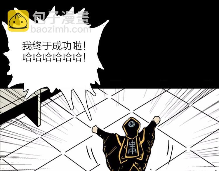 山林怪談 - 第20話 變臉藝人(2/3) - 3