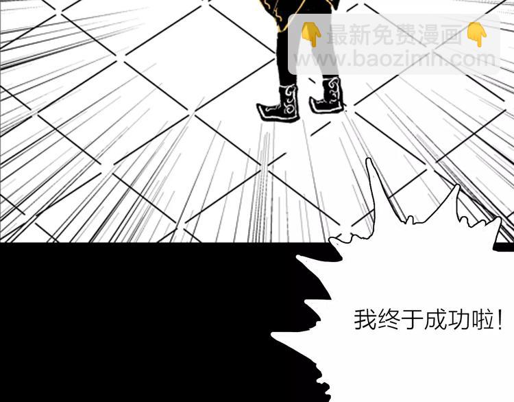 山林怪談 - 第20話 變臉藝人(2/3) - 4