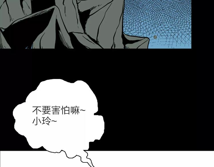 山林怪談 - 第22話 房子的煩惱(3/4) - 7