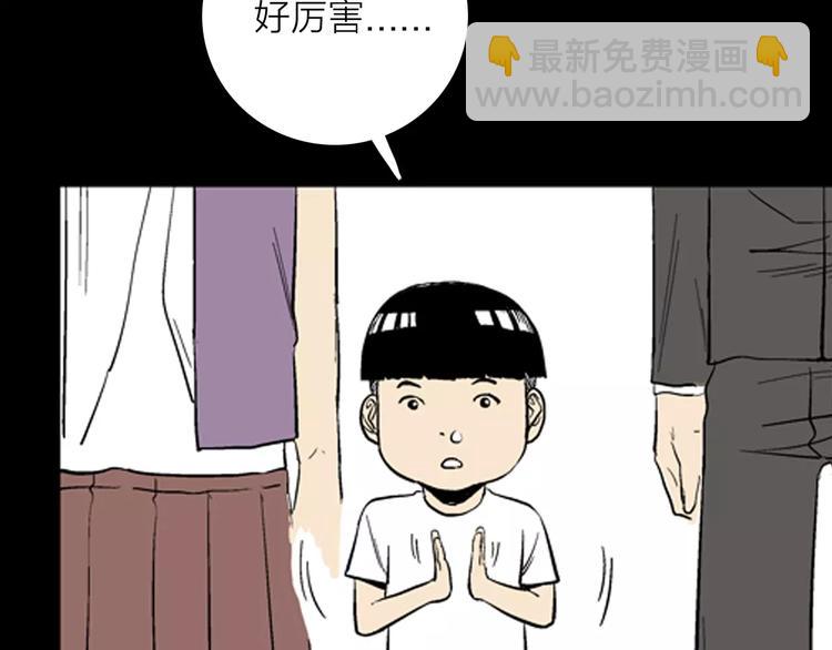 山林怪談 - 第22話 房子的煩惱(3/4) - 3