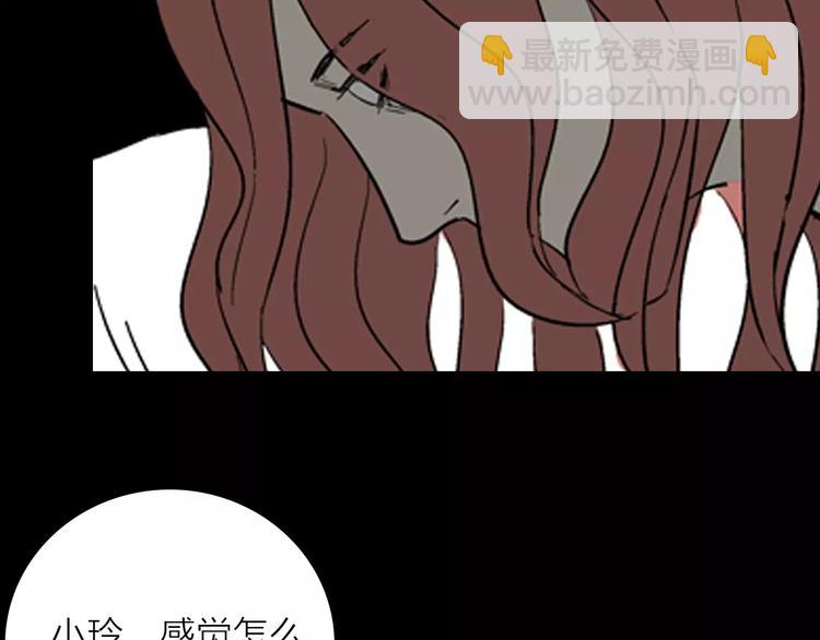 山林怪談 - 第22話 房子的煩惱(3/4) - 5