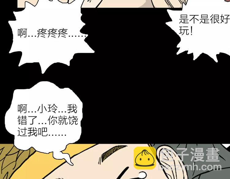 山林怪談 - 第22話 房子的煩惱(3/4) - 3