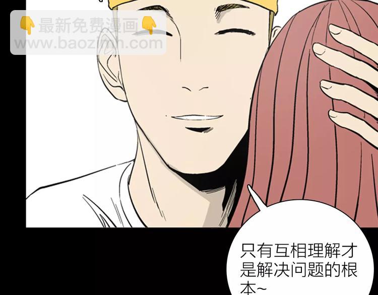 山林怪談 - 第22話 房子的煩惱(4/4) - 3