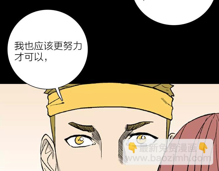 山林怪談 - 第22話 房子的煩惱(4/4) - 4