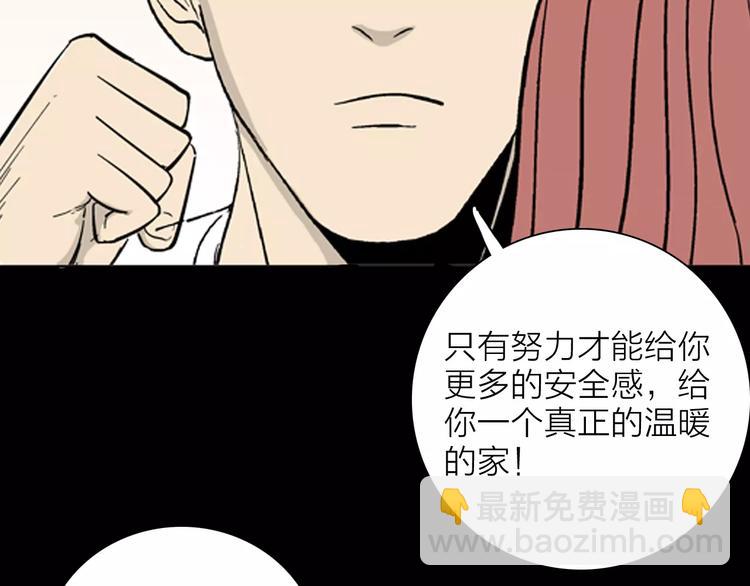 山林怪談 - 第22話 房子的煩惱(4/4) - 1