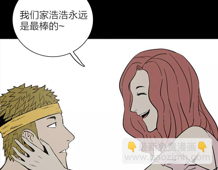 山林怪談 - 第22話 房子的煩惱(4/4) - 2