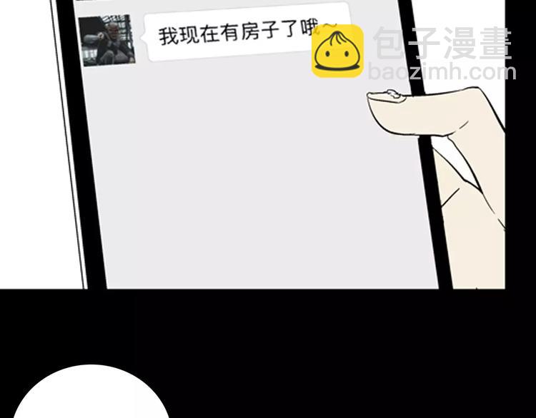 山林怪談 - 第22話 房子的煩惱(2/4) - 7