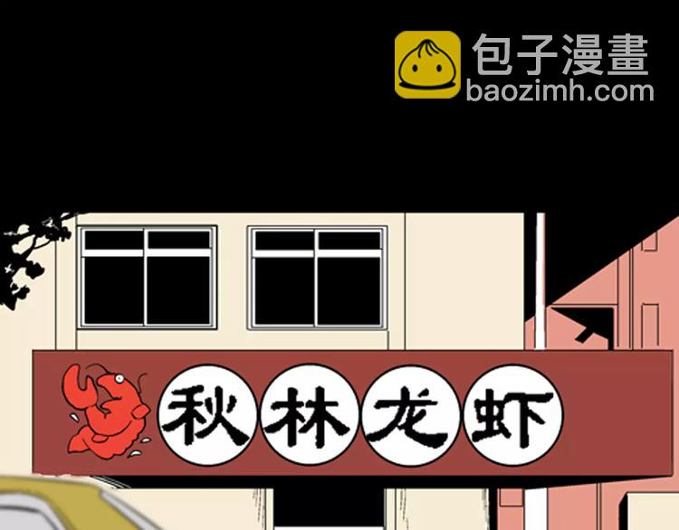 山林怪談 - 第22話 房子的煩惱(2/4) - 7