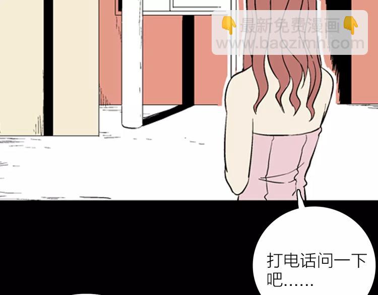 山林怪談 - 第22話 房子的煩惱(2/4) - 3