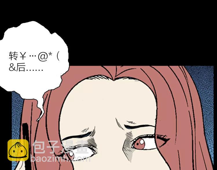 山林怪談 - 第22話 房子的煩惱(2/4) - 7