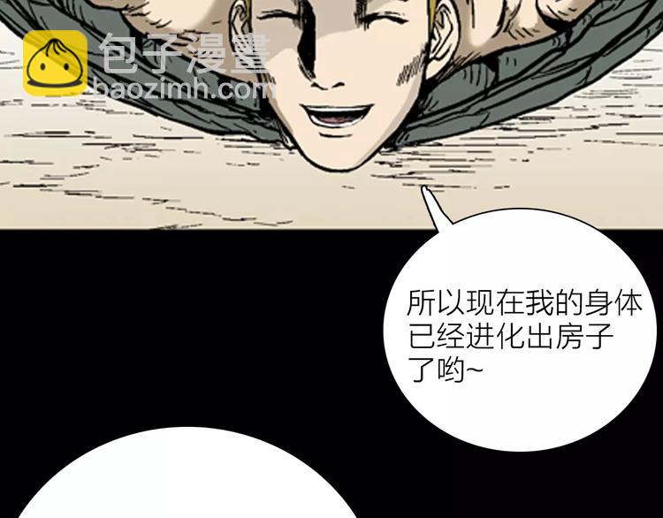 山林怪談 - 第22話 房子的煩惱(2/4) - 2